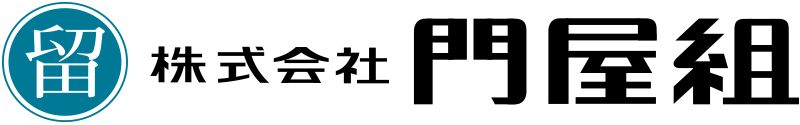 株式会社門屋組