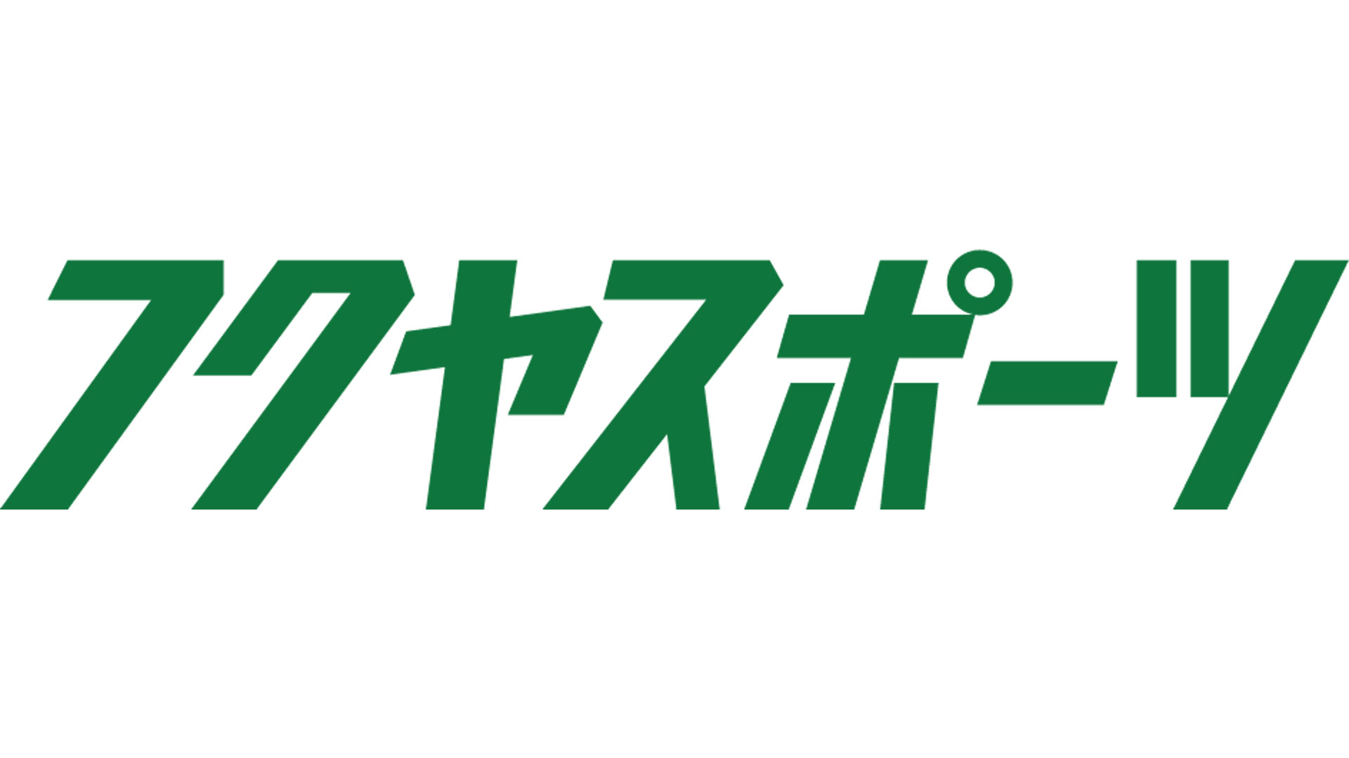 株式会社フクヤスポーツ