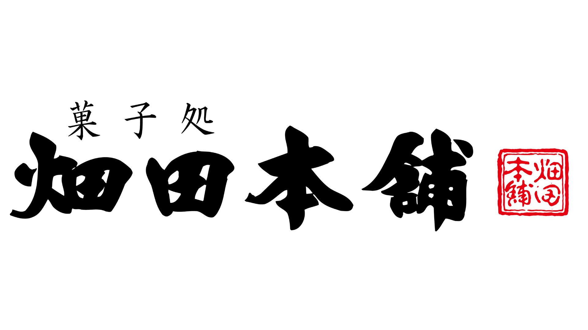 株式会社ハタダ