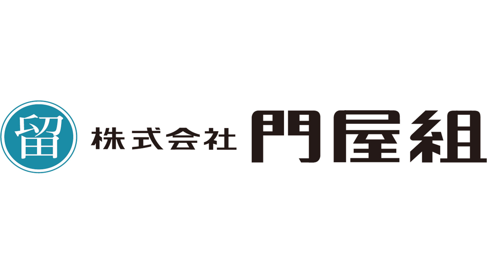 株式会社門屋組