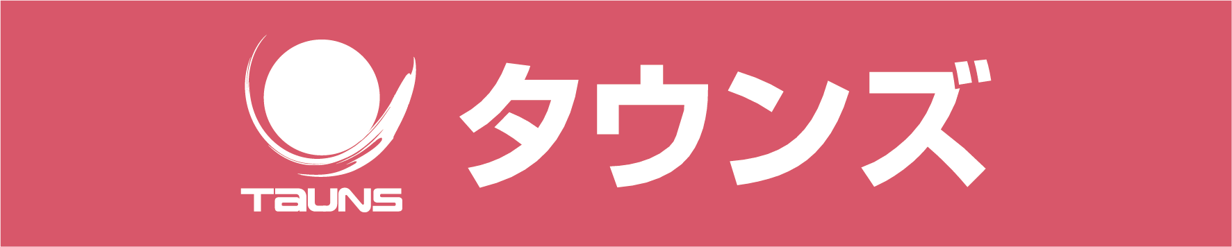 タウンズ