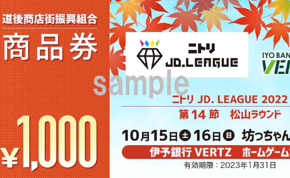 スタンプラリー抽選会