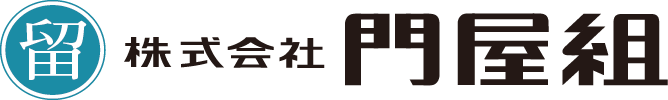 株式会社 門屋組