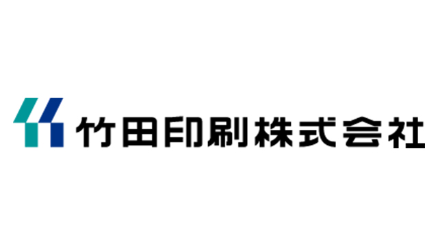 竹田印刷株式会社